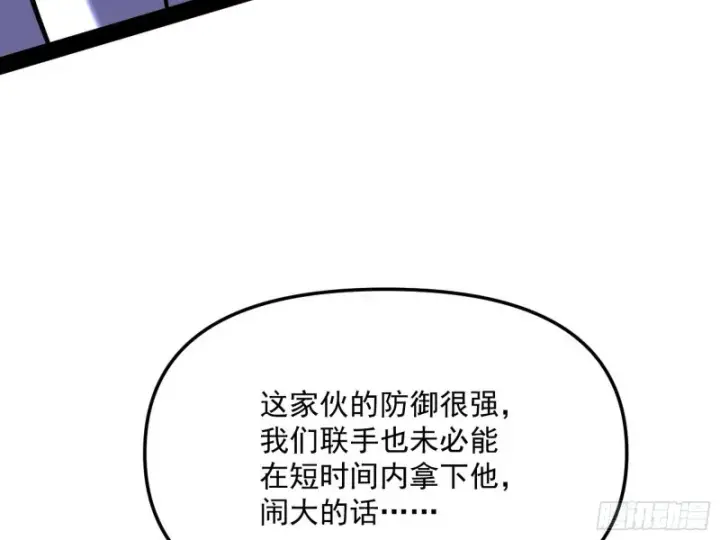 《我为邪帝》邪神之种图69