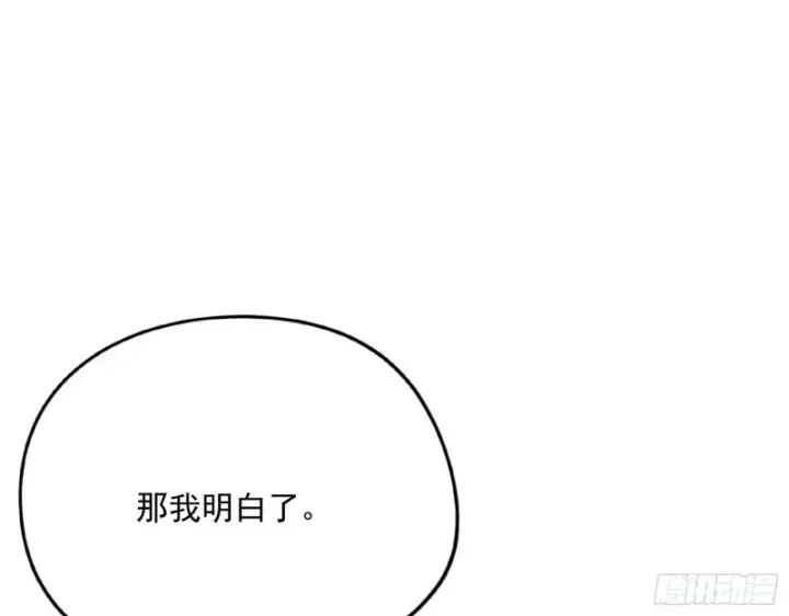 《我为邪帝》邪神之种图77