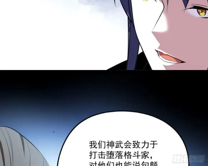 《我为邪帝》邪神之种图92