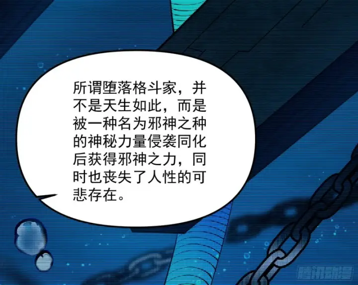 《我为邪帝》邪神之种图97