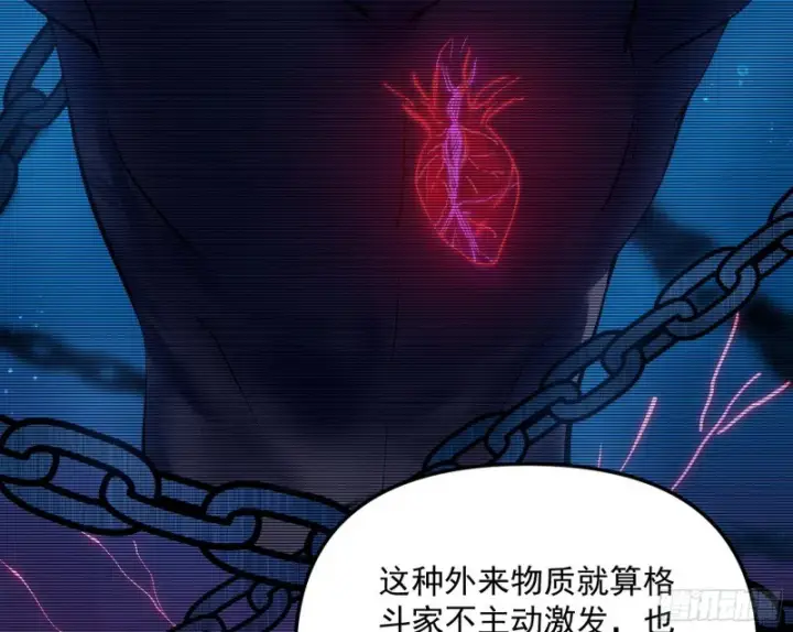 《我为邪帝》邪神之种图99