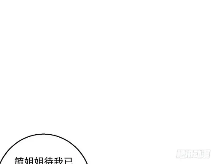《我为邪帝》木秀于林风必摧之图101