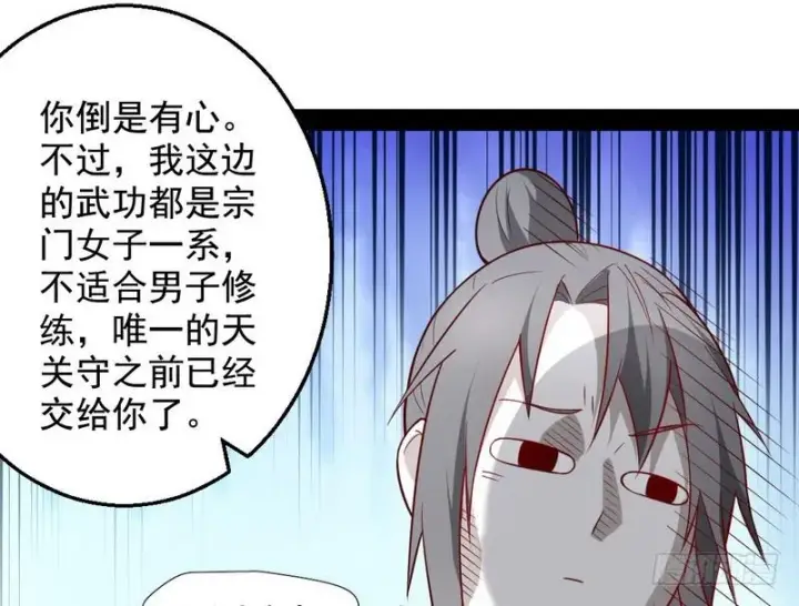 《我为邪帝》木秀于林风必摧之图104
