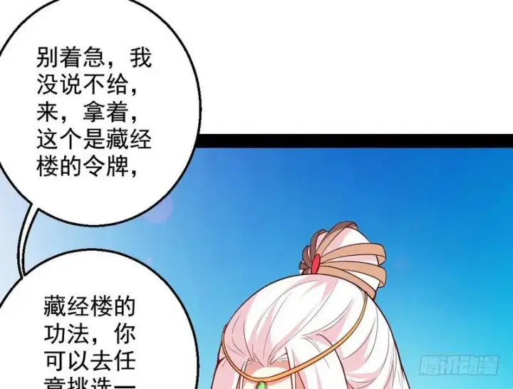 《我为邪帝》木秀于林风必摧之图106