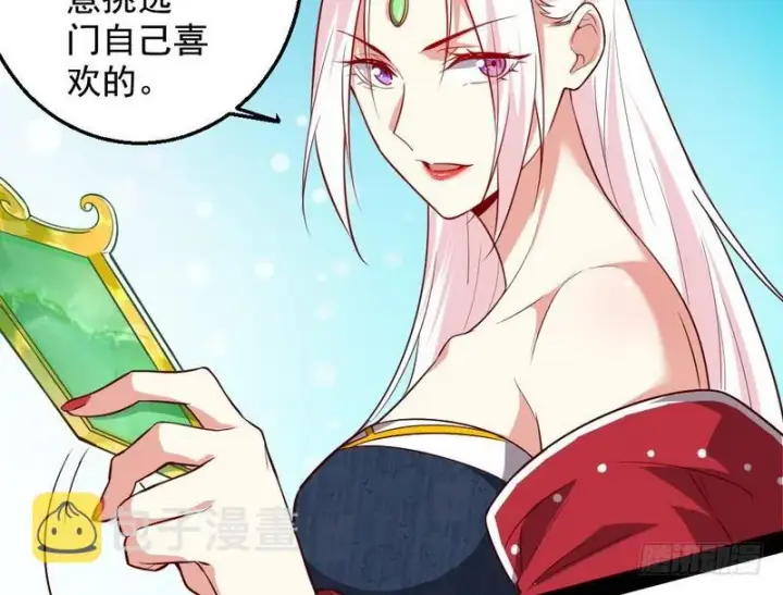 《我为邪帝》木秀于林风必摧之图107
