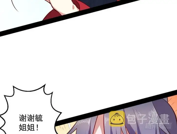 《我为邪帝》木秀于林风必摧之图108