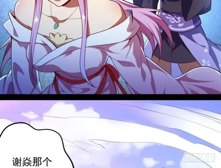 《我为邪帝》木秀于林风必摧之图11