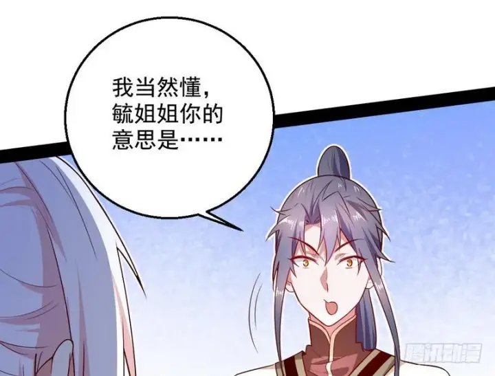 《我为邪帝》木秀于林风必摧之图113