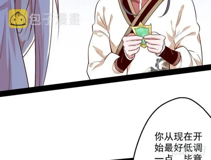 《我为邪帝》木秀于林风必摧之图114