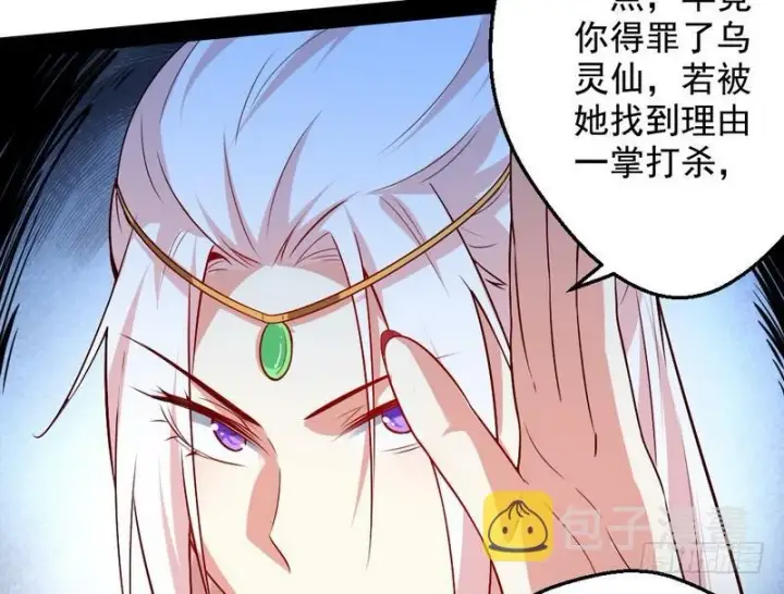 《我为邪帝》木秀于林风必摧之图115