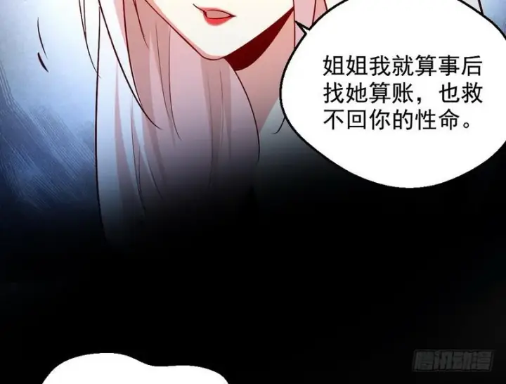《我为邪帝》木秀于林风必摧之图116