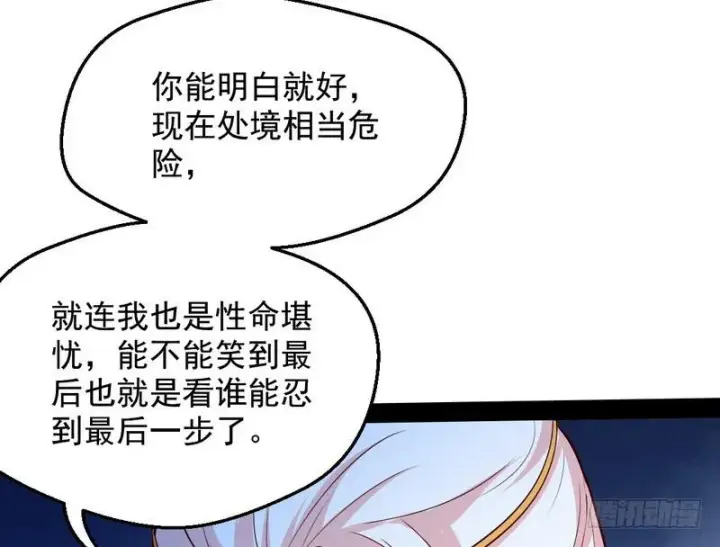《我为邪帝》木秀于林风必摧之图119