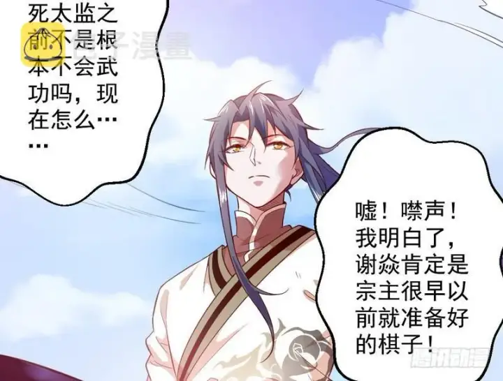 《我为邪帝》木秀于林风必摧之图12