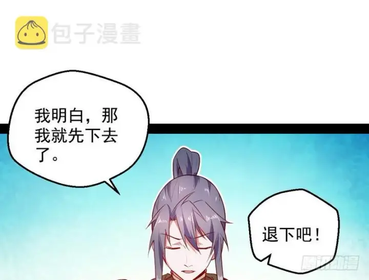 《我为邪帝》木秀于林风必摧之图121