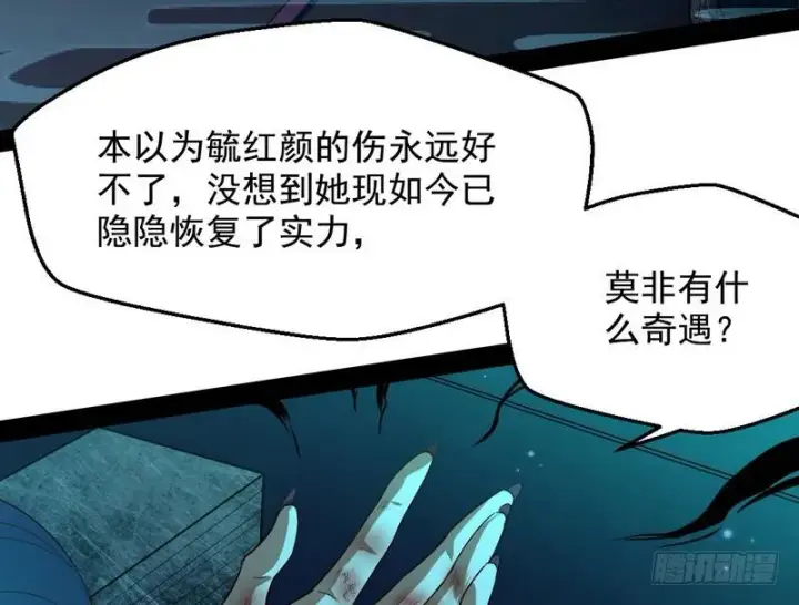 《我为邪帝》木秀于林风必摧之图126