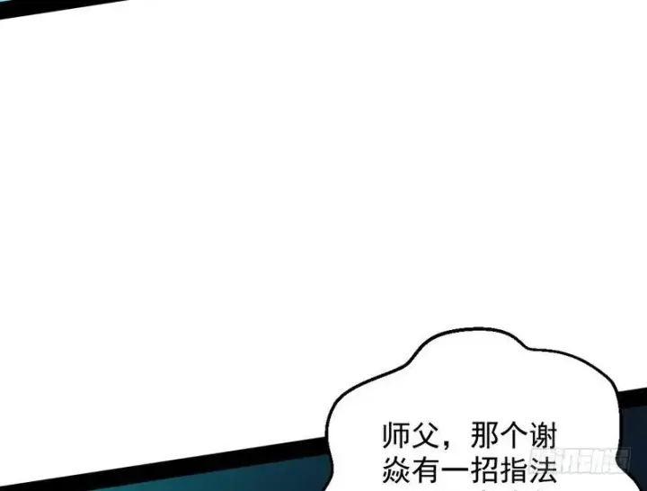 《我为邪帝》木秀于林风必摧之图128