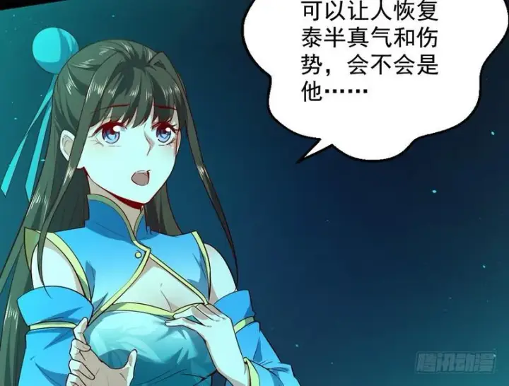 《我为邪帝》木秀于林风必摧之图129