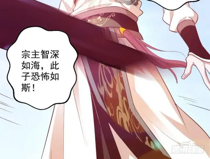 《我为邪帝》木秀于林风必摧之图13