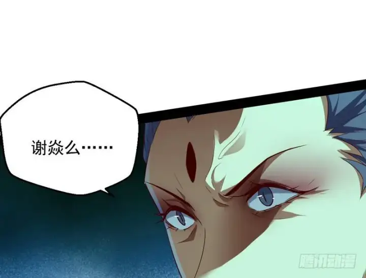 《我为邪帝》木秀于林风必摧之图131