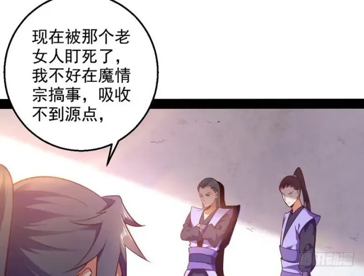 《我为邪帝》木秀于林风必摧之图140