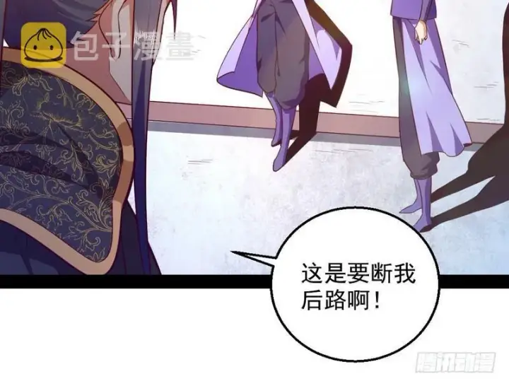 《我为邪帝》木秀于林风必摧之图141
