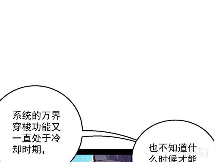 《我为邪帝》木秀于林风必摧之图142