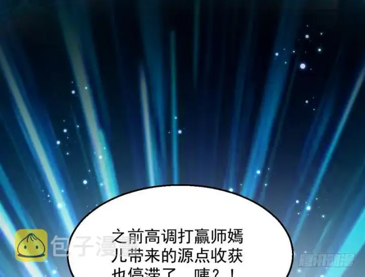 《我为邪帝》木秀于林风必摧之图144