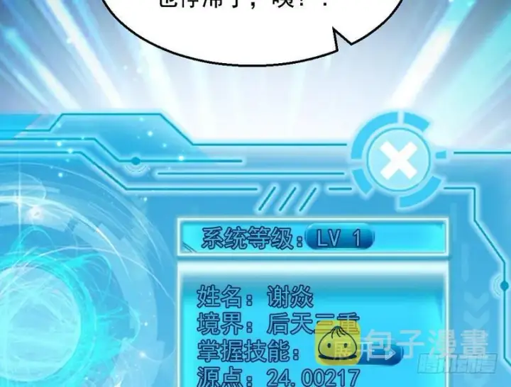 《我为邪帝》木秀于林风必摧之图145