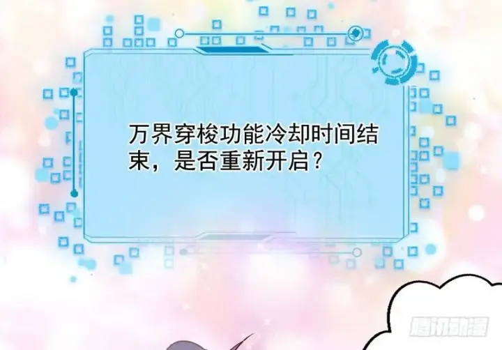 《我为邪帝》木秀于林风必摧之图151