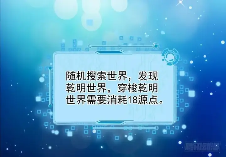 《我为邪帝》木秀于林风必摧之图154