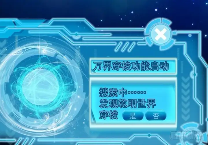 《我为邪帝》木秀于林风必摧之图155