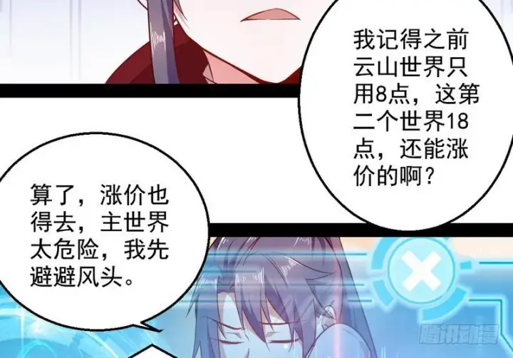《我为邪帝》木秀于林风必摧之图157