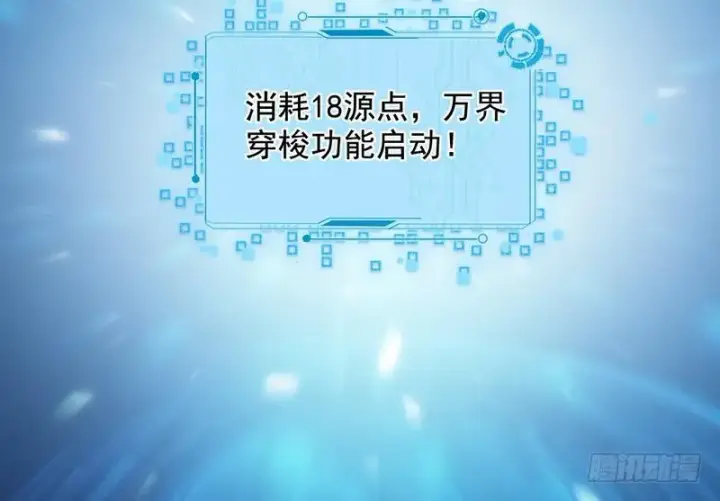 《我为邪帝》木秀于林风必摧之图160