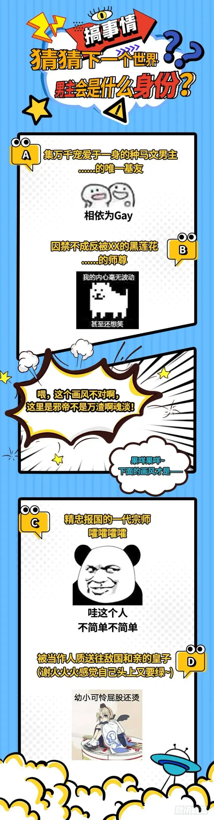 《我为邪帝》木秀于林风必摧之图162