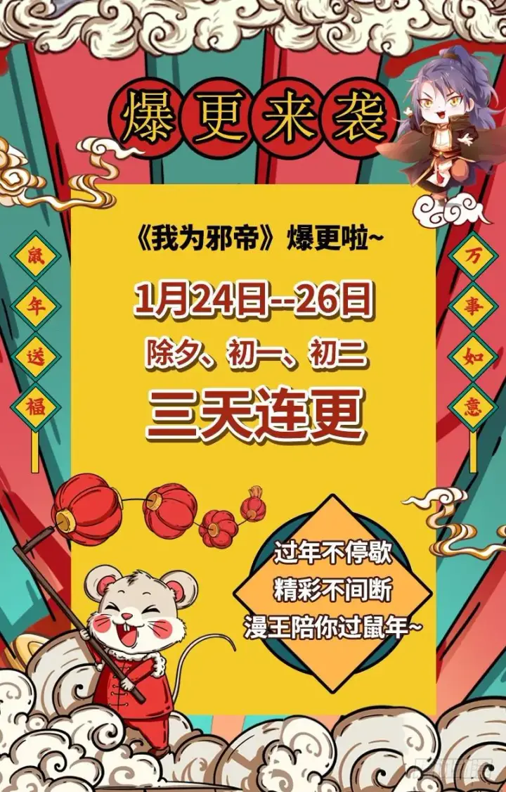 《我为邪帝》木秀于林风必摧之图163