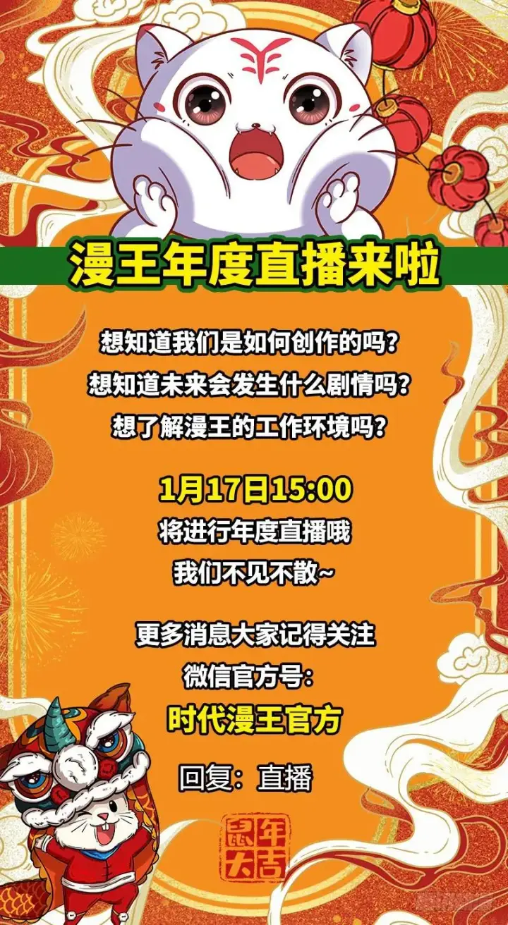 《我为邪帝》木秀于林风必摧之图164