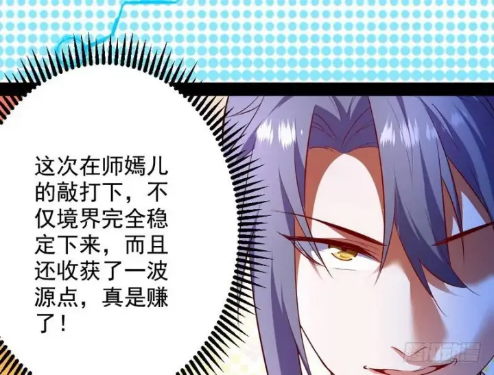 《我为邪帝》木秀于林风必摧之图17