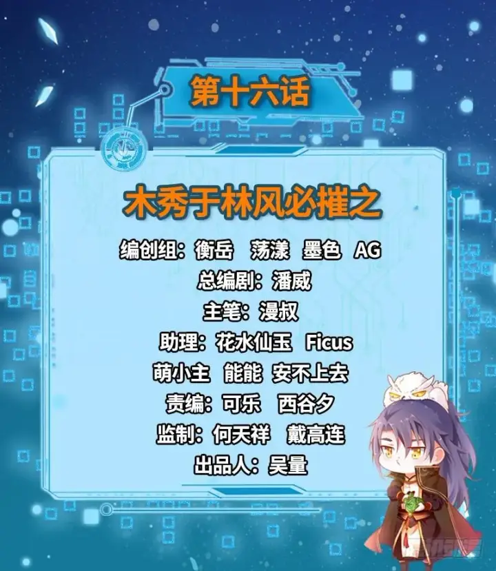 《我为邪帝》木秀于林风必摧之图2