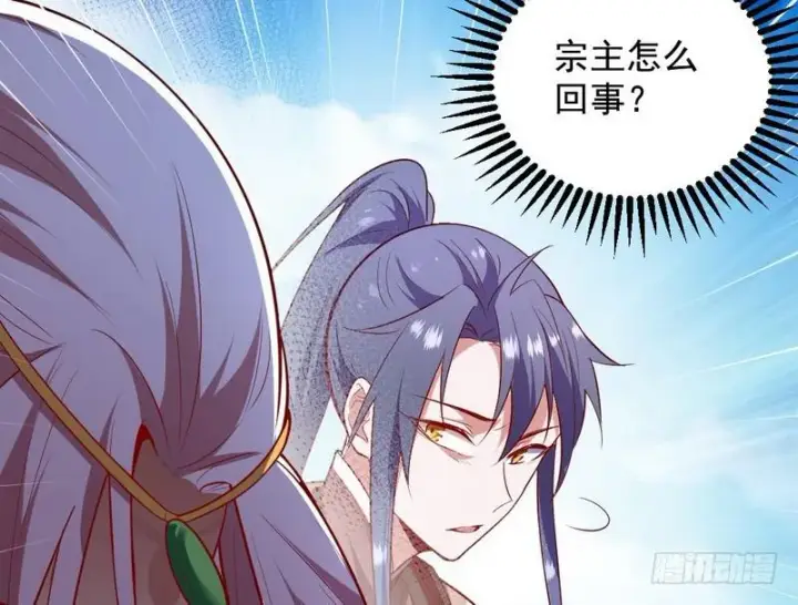 《我为邪帝》木秀于林风必摧之图21