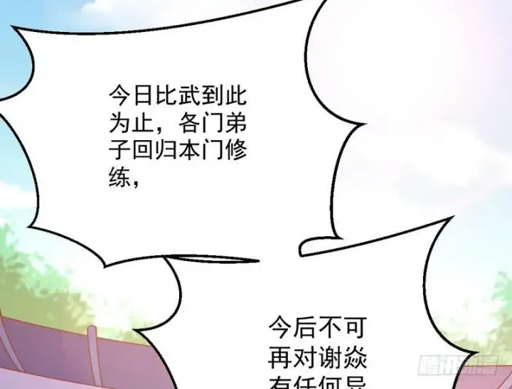 《我为邪帝》木秀于林风必摧之图23