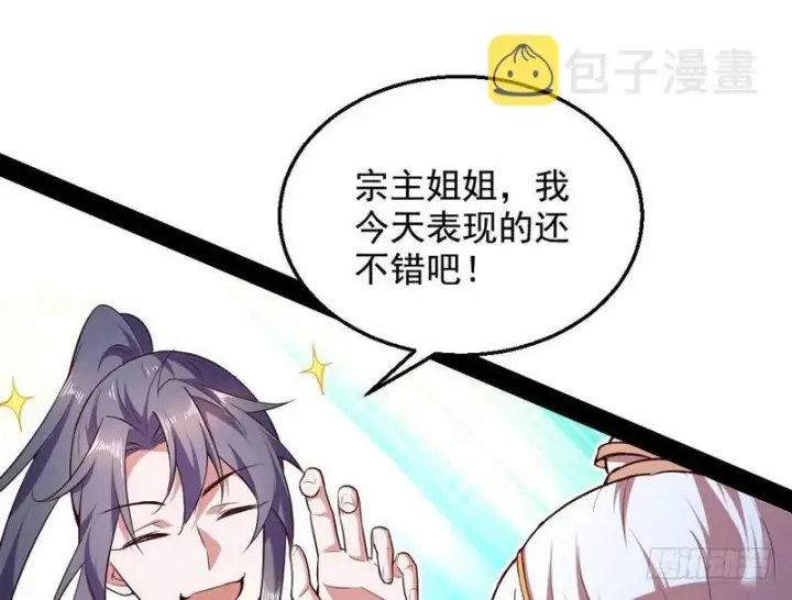 《我为邪帝》木秀于林风必摧之图31