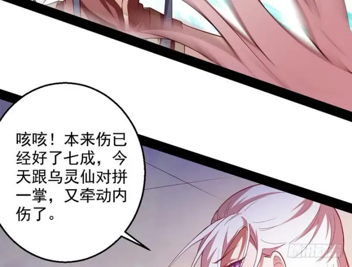 《我为邪帝》木秀于林风必摧之图37