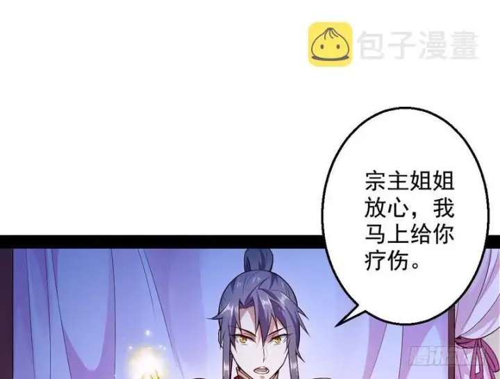 《我为邪帝》木秀于林风必摧之图40