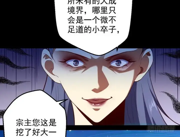 《我为邪帝》木秀于林风必摧之图5