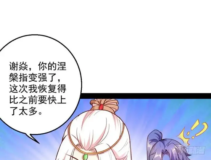 《我为邪帝》木秀于林风必摧之图51