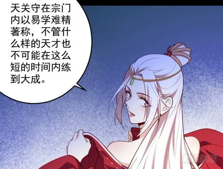 《我为邪帝》木秀于林风必摧之图56