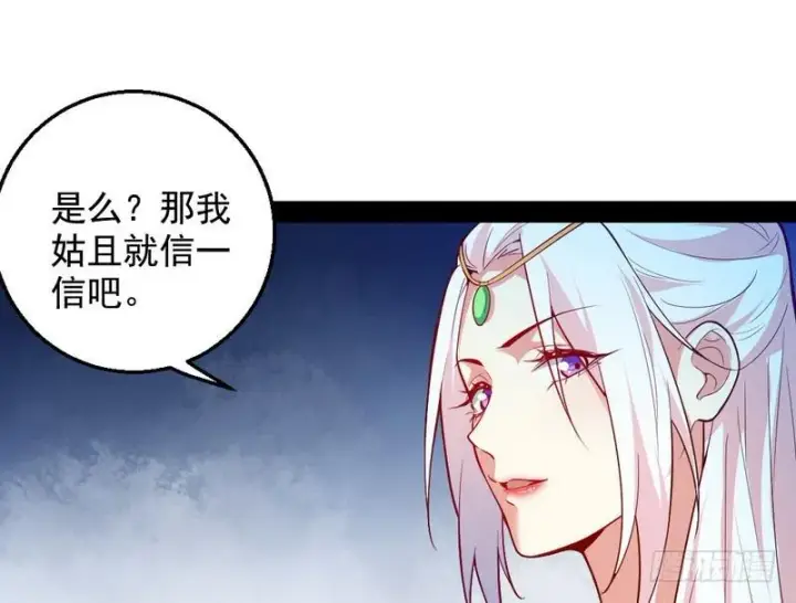 《我为邪帝》木秀于林风必摧之图63