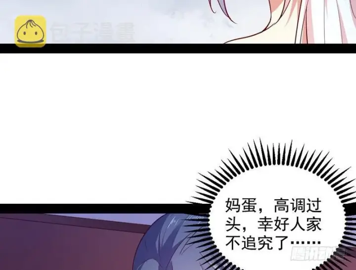《我为邪帝》木秀于林风必摧之图64