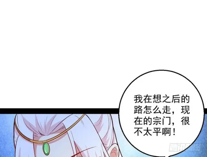 《我为邪帝》木秀于林风必摧之图71