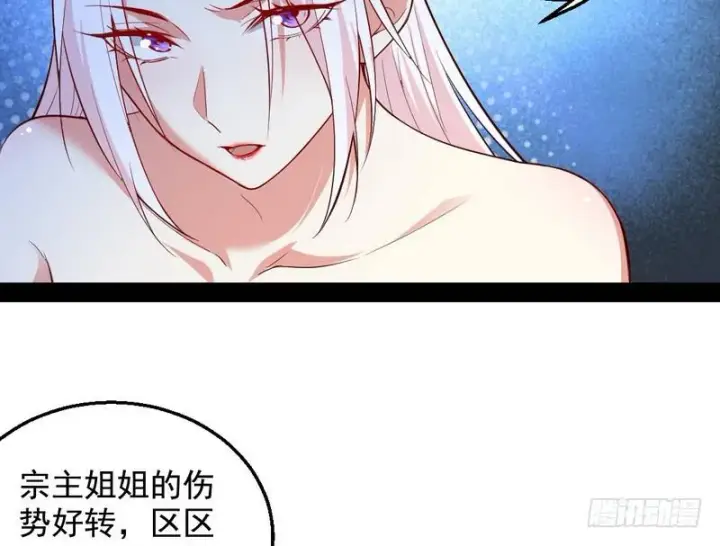 《我为邪帝》木秀于林风必摧之图72